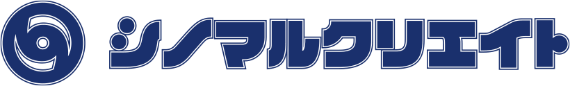 シノマルクリエイト